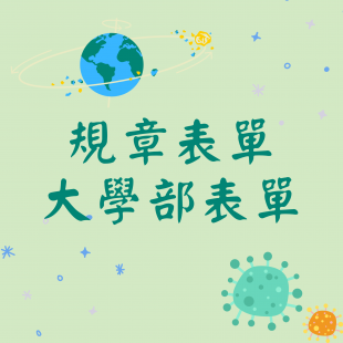 模板測試.png