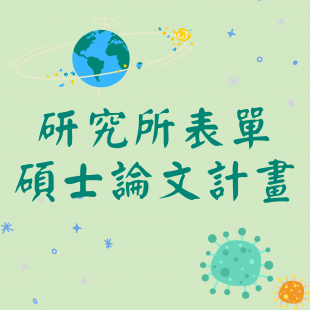 模板測試.png
