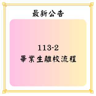 最新公告 _1_.png