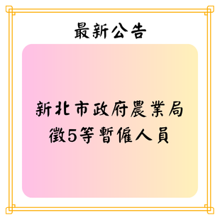 最新公告 _2_.png